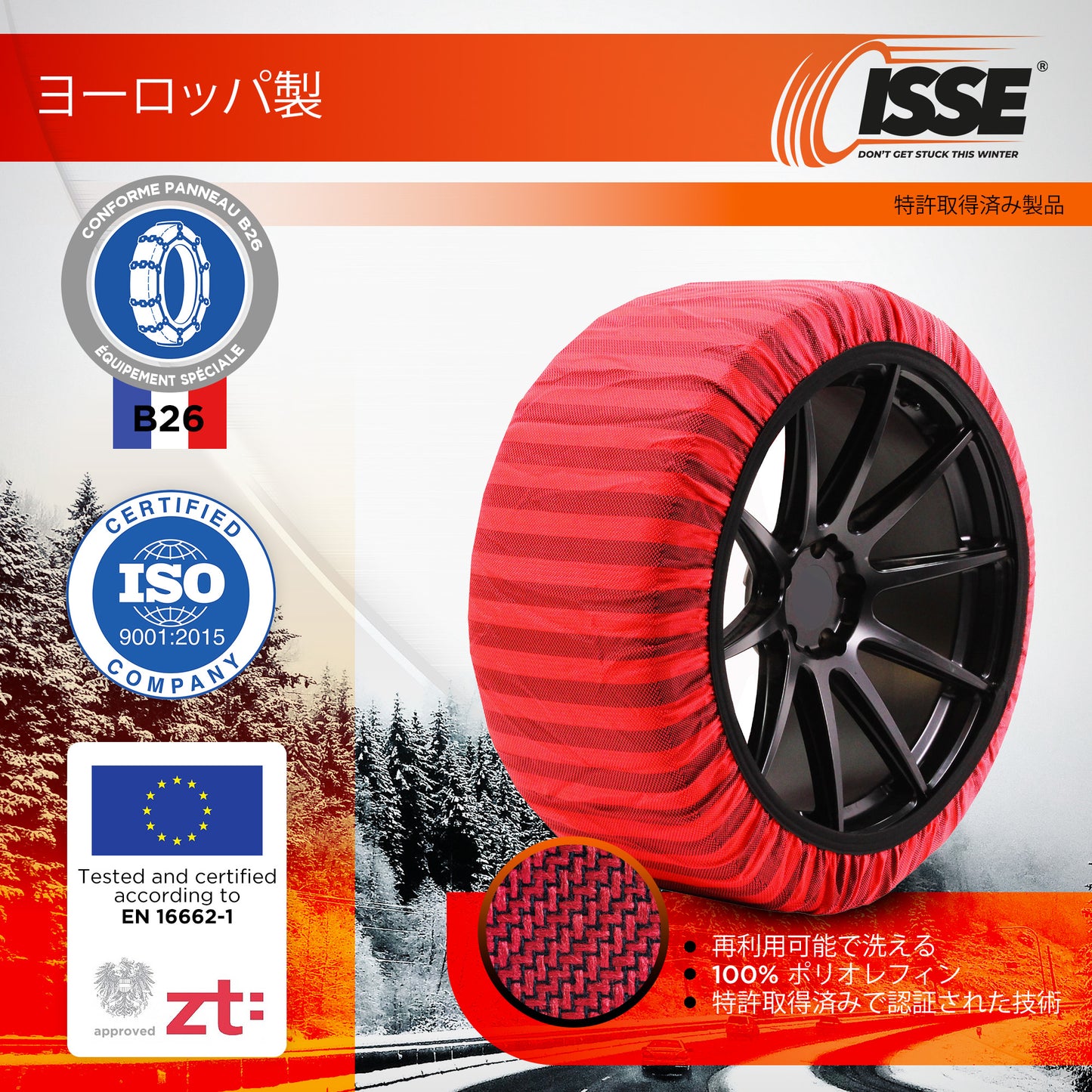 イッセ・スノーソックス クラシック TYPEⅡ