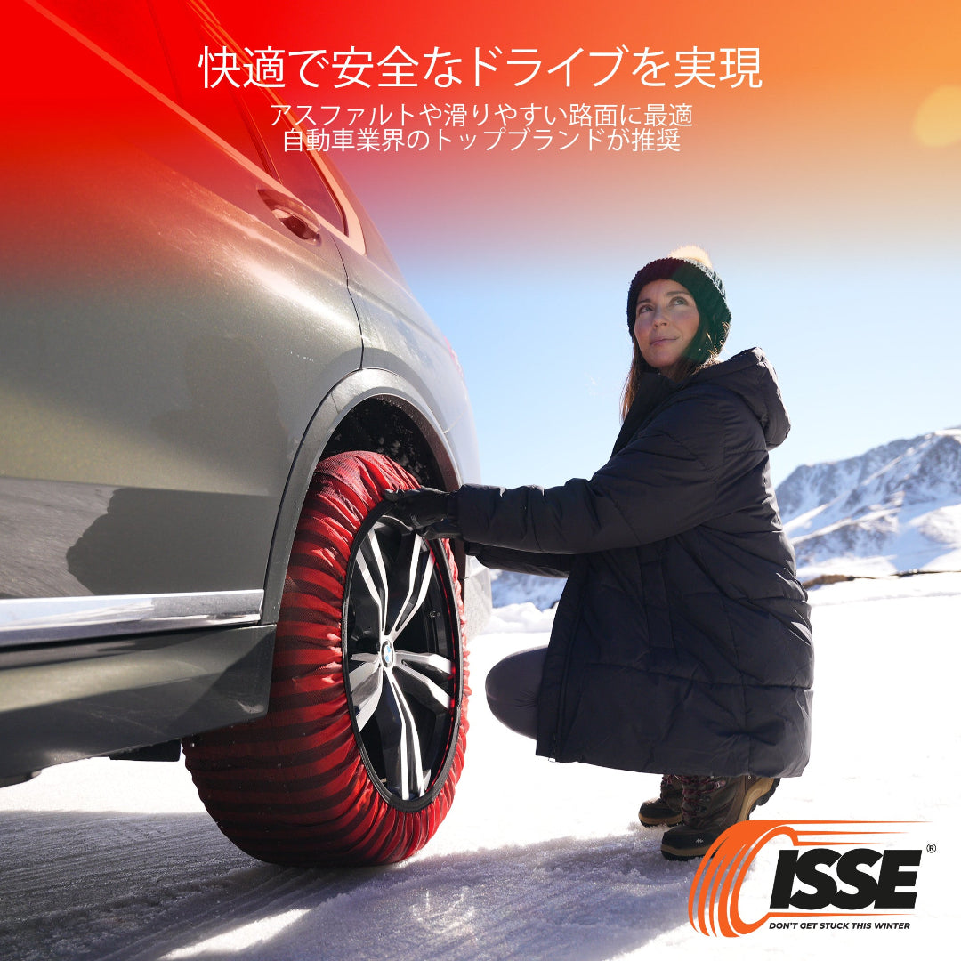 イッセ・スノーソックス クラシック TYPEⅡ
