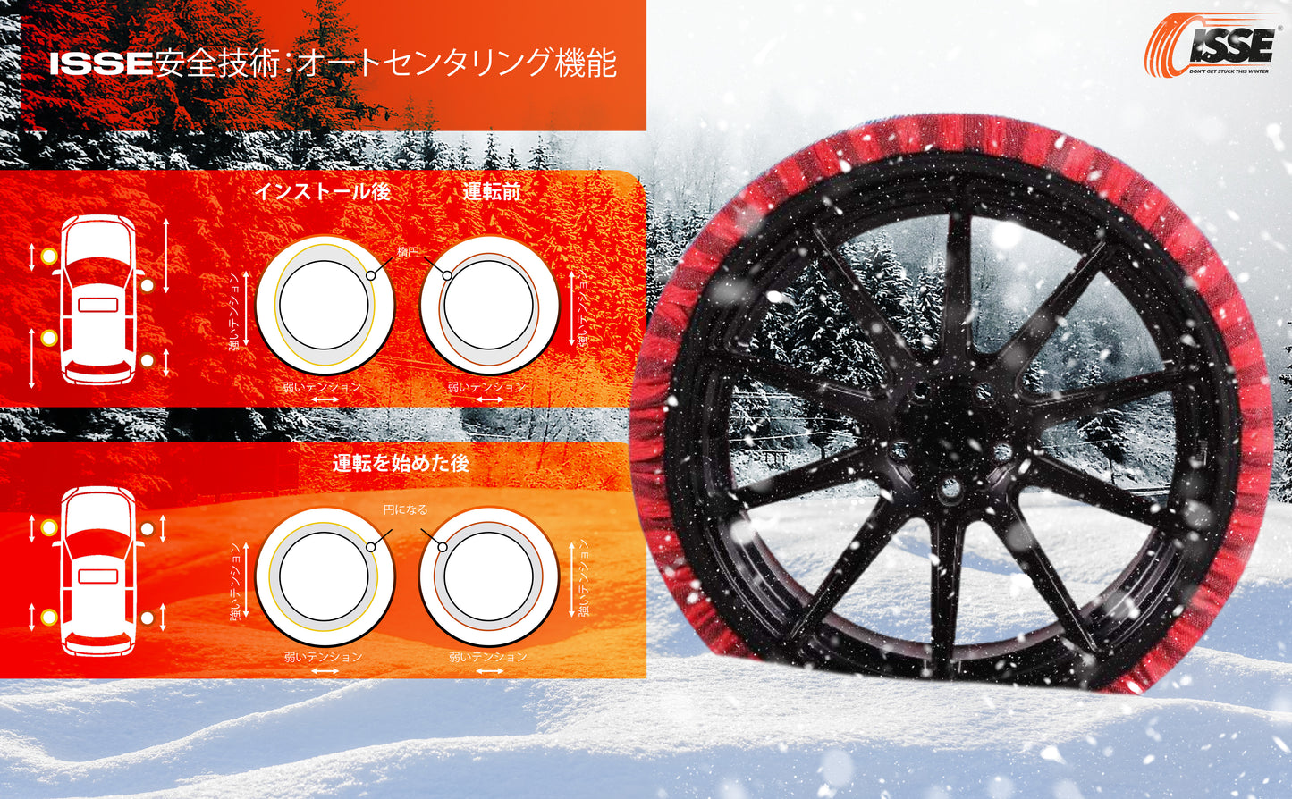 イッセ・スノーソックス クラシック TYPEⅡ