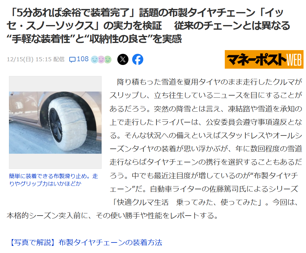 ヤフーニュースで紹介されました。
