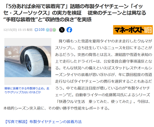ヤフーニュースで紹介されました。