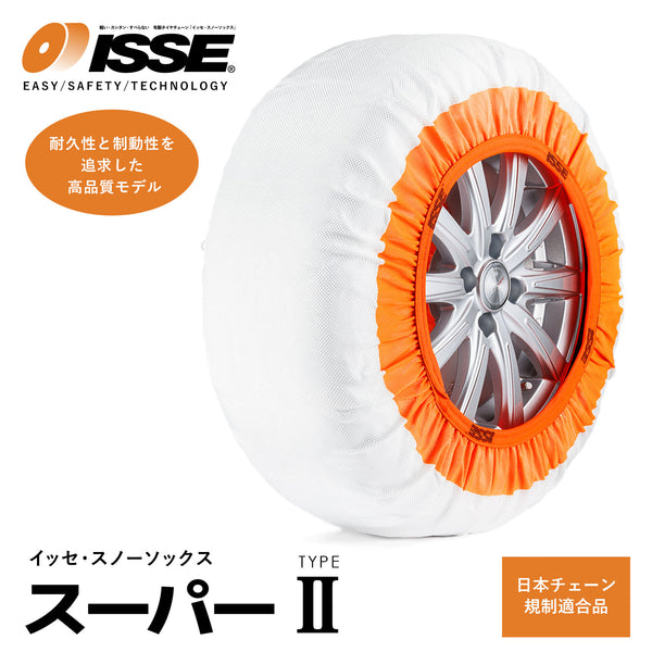 イッセ・スノーソックス スーパー TYPEⅡ