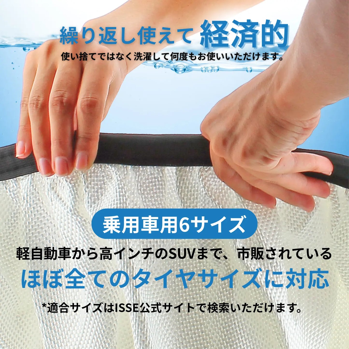 イッセ・スノーソックス  スーパー TYPEⅡ | 2枚入り | 送料無料（沖縄・離島：1000円）|