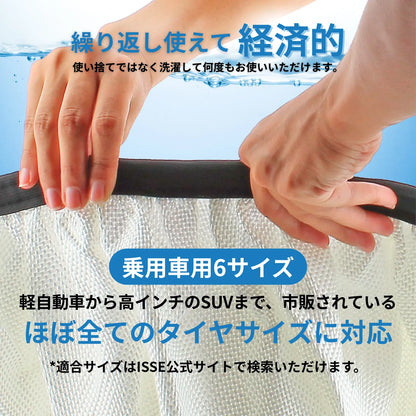 イッセ・スノーソックス  スーパー TYPEⅡ | 2枚入り | 送料無料（沖縄・離島：1000円）|