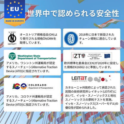 イッセ・スノーソックス　スーパー