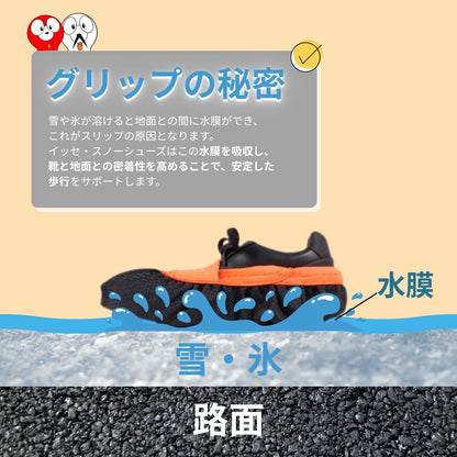 イッセ・スノーシューズカバー