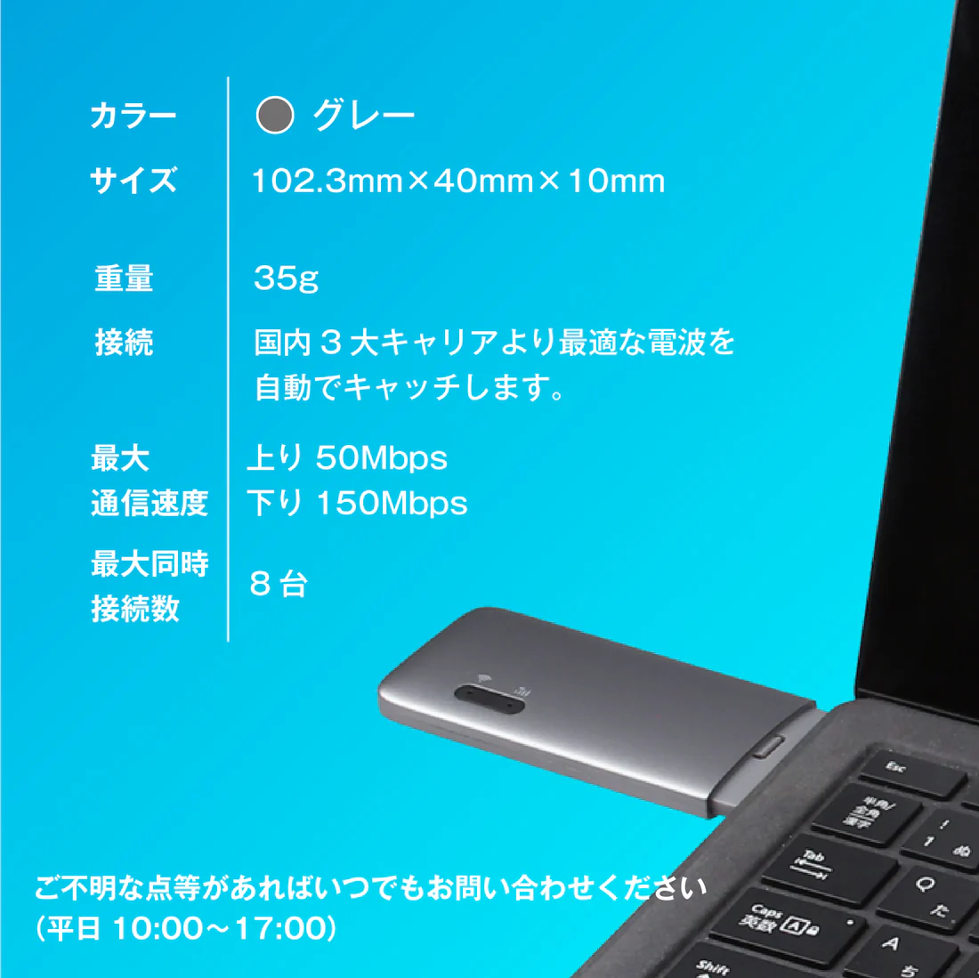 ECOCO スティックWi-Fi TD10