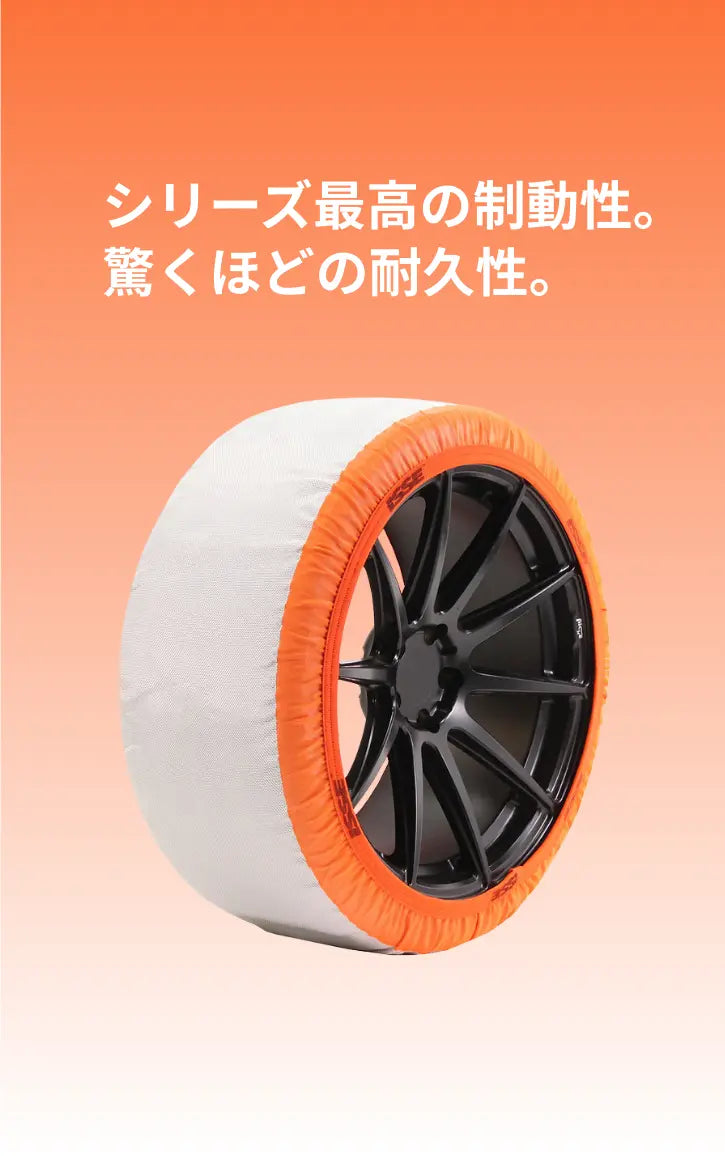 ISSE イッセ スノーソックス スーパー TYPE2 265/35R19用 66 左右2枚 