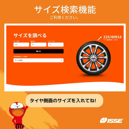 イッセ・スノーソックス　スーパー