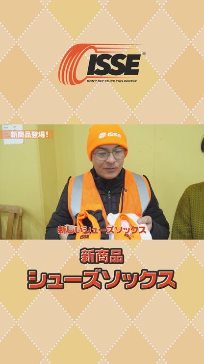 イッセ・スノーシューズカバー