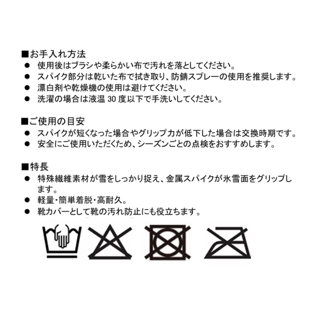 イッセ・スノーシューズカバー