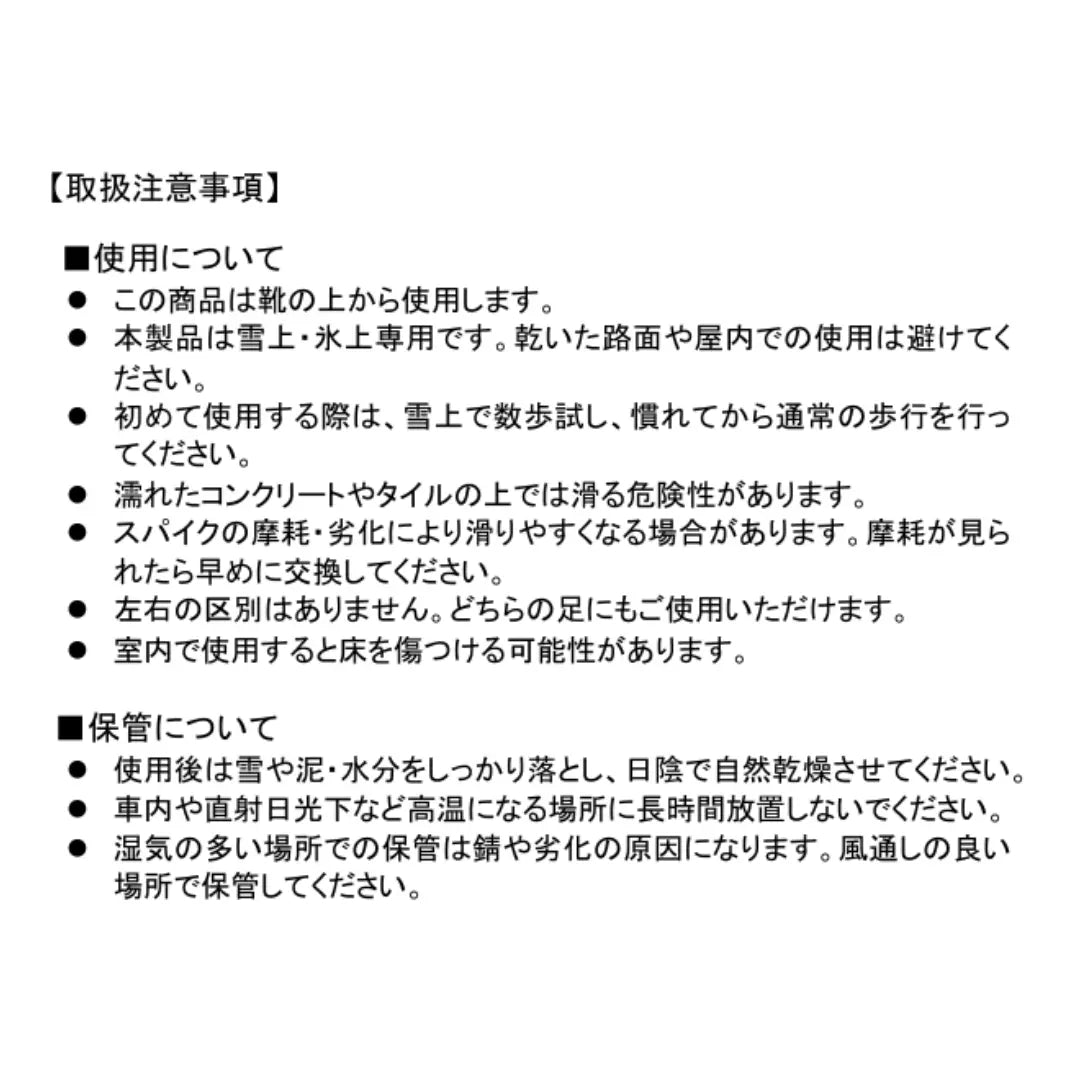 イッセ・スノーシューズカバー