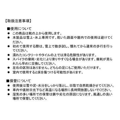 イッセ・スノーシューズカバー